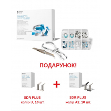 Матрична система  Palodent V3 Starter Kit (Dentsply Sirona), 1 пак.
